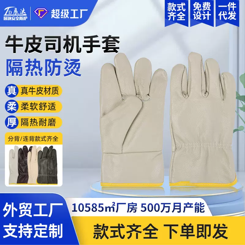 焊工手套牛皮加厚头层软皮隔热耐磨氩弧焊防火线电焊手套