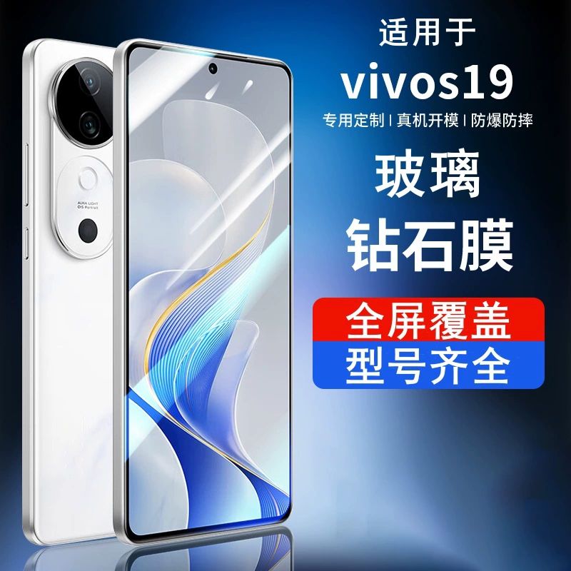 Подкладка для vivos19 закалённая плёнка s20 античётная плёнка vivos16e антиблик свет 15 полной экранности 18 защита мобильного телефона