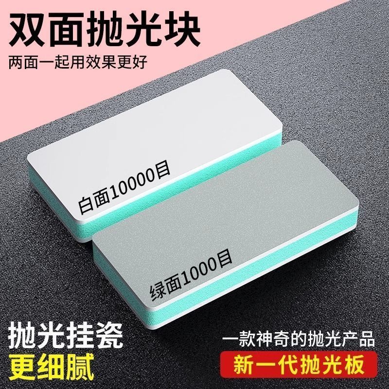 文玩抛光块海绵砂纸双面打磨镜面抛光板砂纸工具星月菩提蜜蜡神器