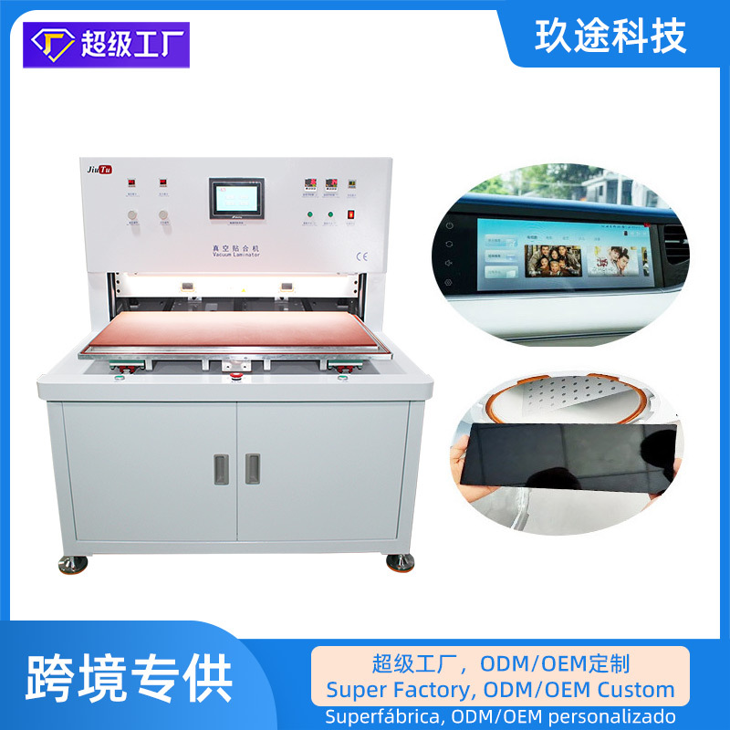 G+G全贴合工艺适合OCA SCA COF OCF TPF胶热熔贴合真空贴合机