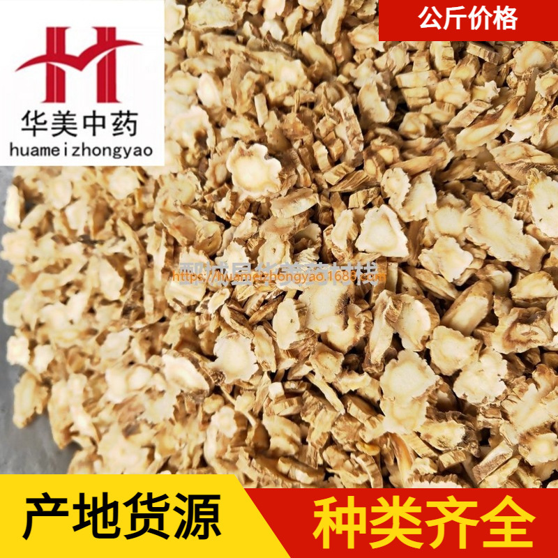 Platycodon Tablets 1000g Huamei Chinese Medicine Chinese Herbal Medicine Wholesale Spot Supply Platycodon New Goods