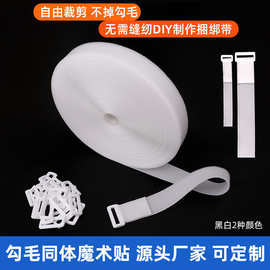 魔术贴勾毛同体自粘带尼龙搭扣子母粘扣带 配扣子随意剪裁DIY绑带