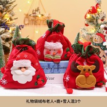 圣诞苹果袋礼物袋 新款平安夜儿童手提礼袋 圣诞节麻布针织礼品袋