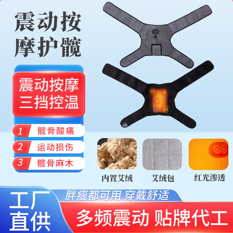 電気加熱は股関節の骨を保護します。|undefined