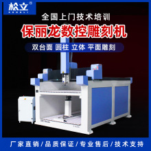 松立大型保利龙泡沫雕刻机全自动模具婚庆道具三轴四轴加高模具机