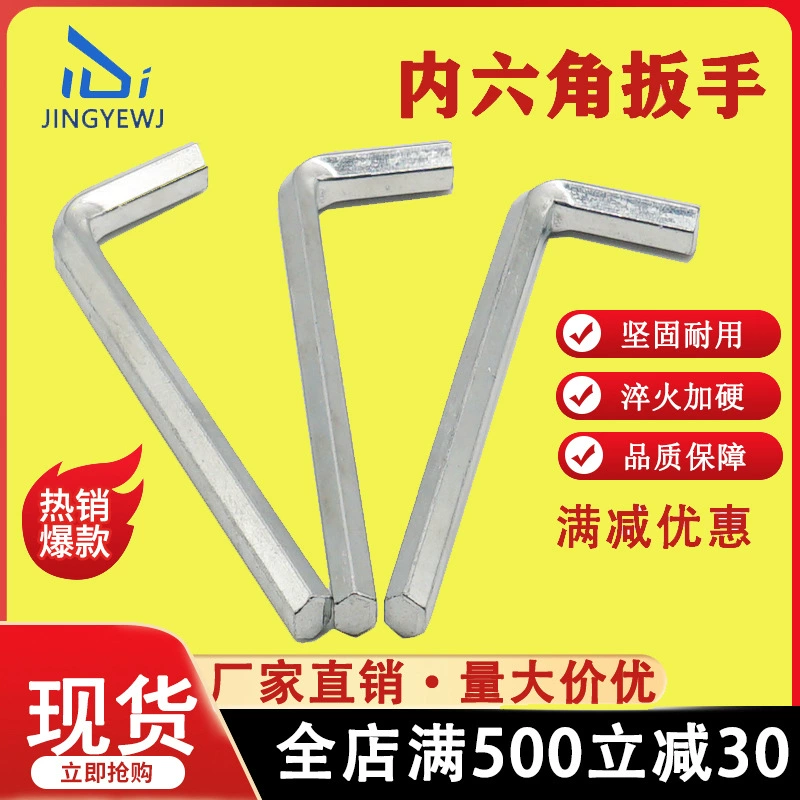 Оцинкованный шестигранный ключ L-образный одноразовый подходящий ключ, инструмент, шестигранная отвертка, внутренний шестигранный ключ