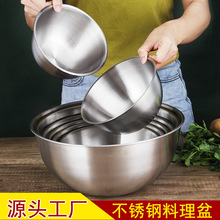 不锈钢沙拉碗加厚打蛋盆烘焙拌菜盆料理碗跨境外贸出口厂家批发