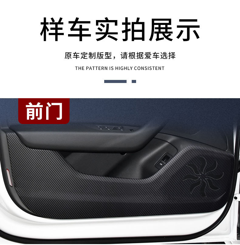 Suitable for Hyundai Accent Accent door anti-kick pad car interior modification special door panel protective pad