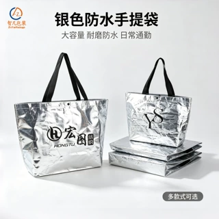 定制logo银色购物袋镀铝印刷覆膜环保PP编织手提袋防水服装包装袋