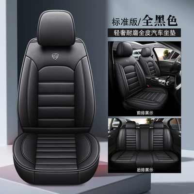 926 New Car Seat Cushion Cross-Border Foreign Trade Full-Surround Leather Seat Cover High-End Universal Four-Season Car Seat Cover (Seat cushion, seat cover) - 926-standard-edition-mysterious-black