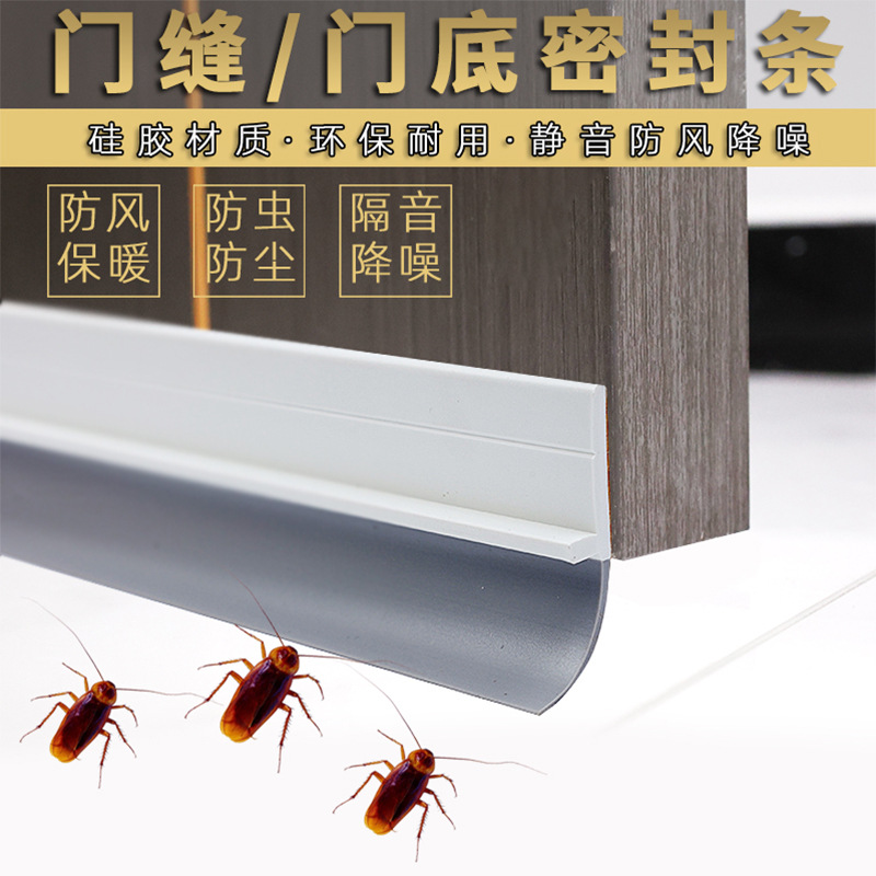 软硬复合门底密封条隔音防尘防风门窗胶条挡缝条自粘隔热防水
