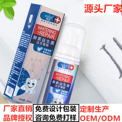 Enzyme Probiotics refreshing Mint Mousse toothpaste mouth wash Scaler Mousse foam toothpaste Of large number