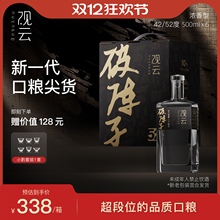 观云破阵子42/52度500ml*6瓶整箱浓香纯粮白酒口粮纯粮口粮酒聚餐
