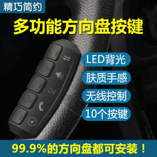 Car Wireless Steering Wheel Controller Multifunctional Car Remote Control Android Navigation Multimedia Steering Wheel Button