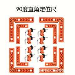 90度直角定規ABS木工直角治具プレート固定クリップ直角定規L型直角定規