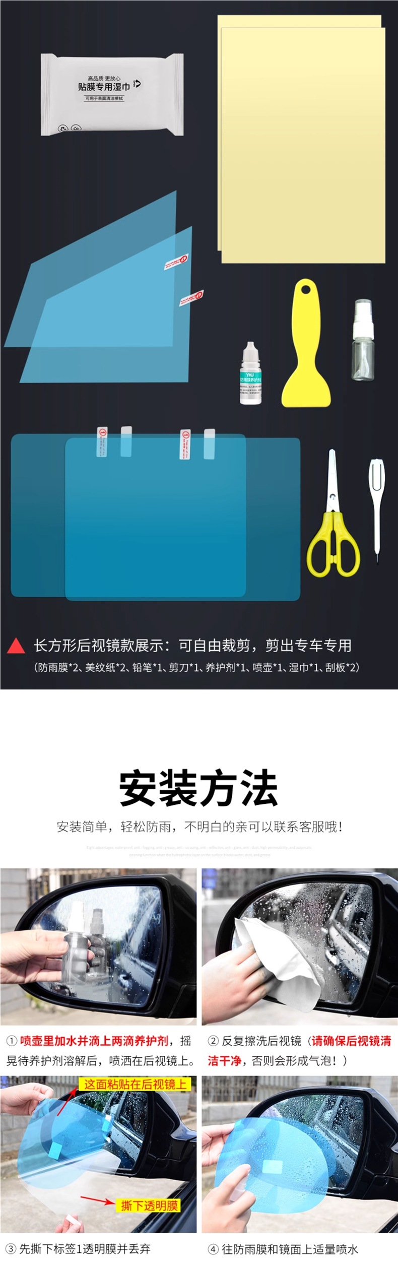 Rearview mirror rainproof film, car glass waterproof and rain-resistant film, car side window reflective film, a magical tool for rainy days