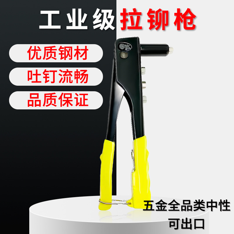 正品单把拉铆枪抽芯铝合金打钉枪工具工业级家用拉钉枪手动铆钉枪