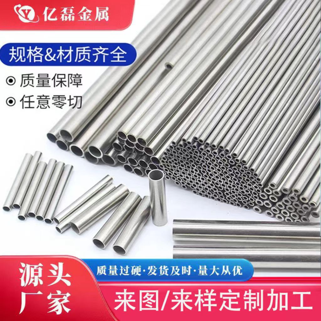 304不锈钢毛细管激光切割 开槽打孔 扩口封头 折弯缩尖 非标定制