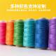 0.8mm 100 m Small Roll Flat Wax Leather Handmade Polyester Line High Strength Line 16 Strands Walking Wax Line Flat Wax Rope
