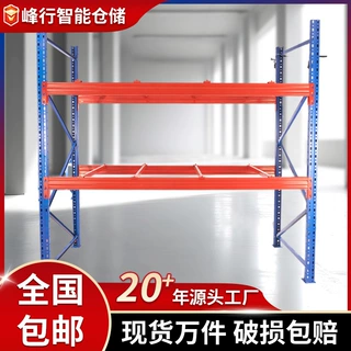 工业重型加厚货架大型物流托盘式高位立体仓储定制高位横梁货架