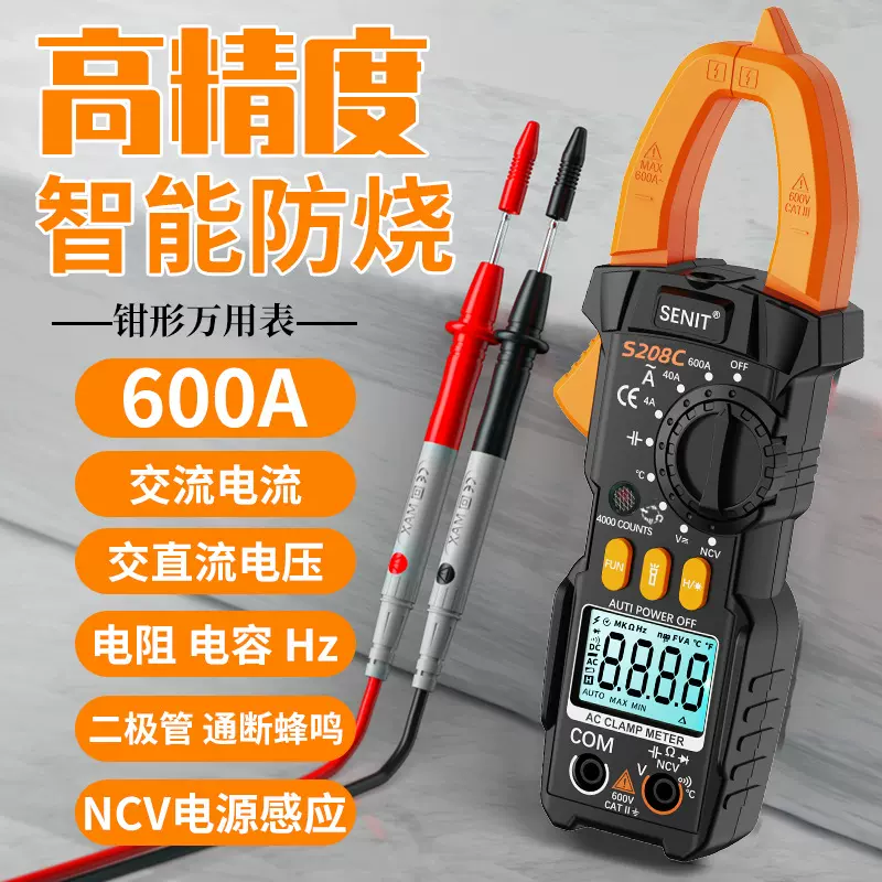 高精度防烧交流钳形表多功能数字钳表电容电阻频率电流表电工专用
