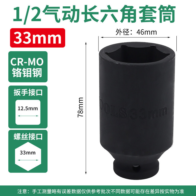 1 / 2 manguito de extensión neumática 33mm
