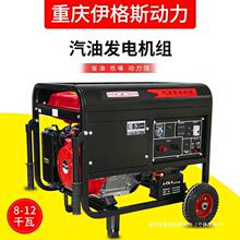 重庆4kw小型汽油发电机    家用单相220V    三相380伏5/6/8KW/10