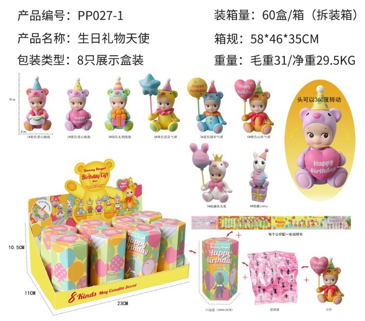 생일 선물 천사 크기 상자