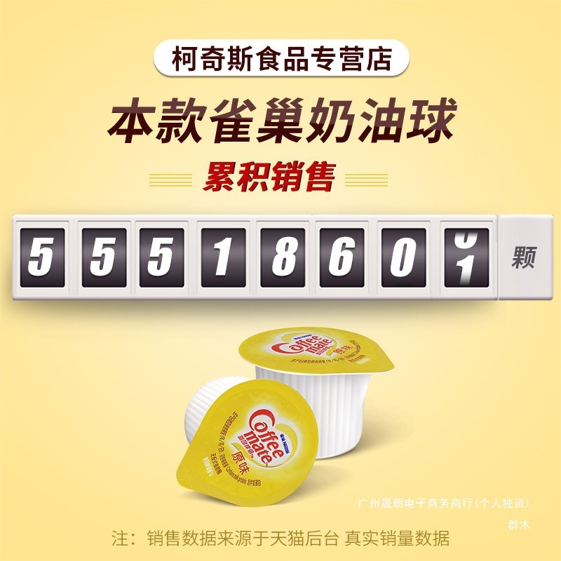 袋装糖包50咖啡伴侣奶球原味奶包ml咖啡伴侣10粒奶油球奶精包装|undefined