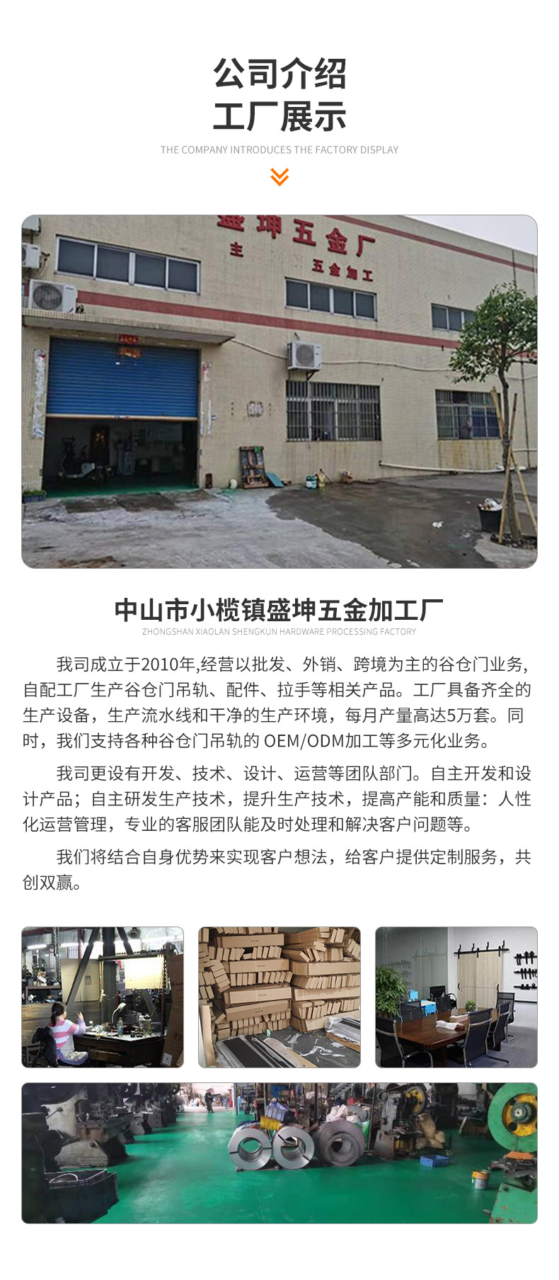 盛坤五金详情页_16