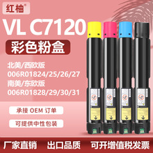 ����ʩ��VersaLink C7120 C7125 C7130�ۺ�Xerox 006R01824̼�ۺ�