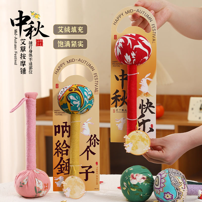 节日礼物养生艾草锤伴手礼实用送长辈福利小礼品活动开业定制批发