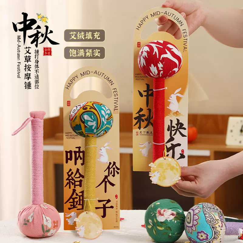 节日礼物养生艾草锤伴手礼实用送长辈福利小礼品活动开业定制批发