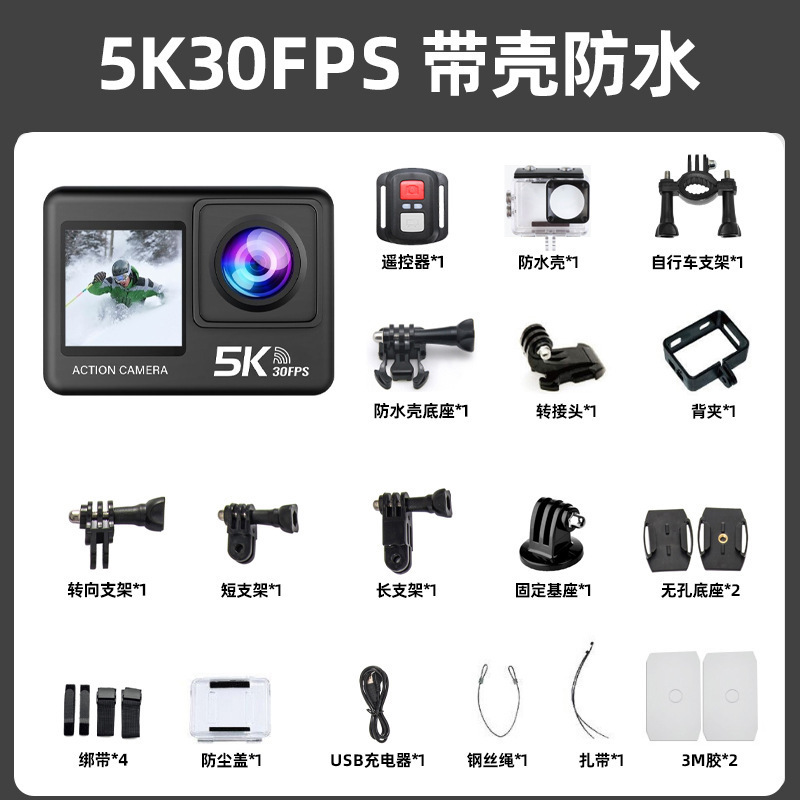 5k Sport Action Cam Camera跨境5k运动相机防抖防水4k运动摄像头|undefined