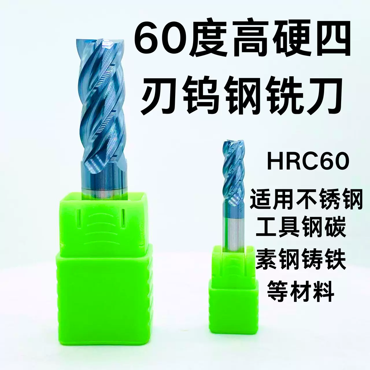 钨钢铣刀4刃平底刀涂层合金CNC加工中心数控刀具立铣雕刻机切削