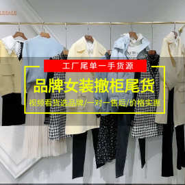 佳人苑2424冬季羽绒服品牌折扣女装尾货库存清仓尾单一手货源批发