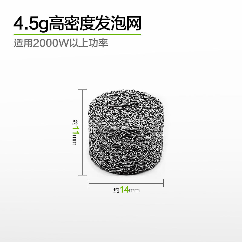 4.5g 폼 포트 폼 필터 요소