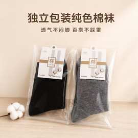 冬季加厚保暖袜子批发毛圈袜子厂家批发直销独立包装保暖毛圈袜