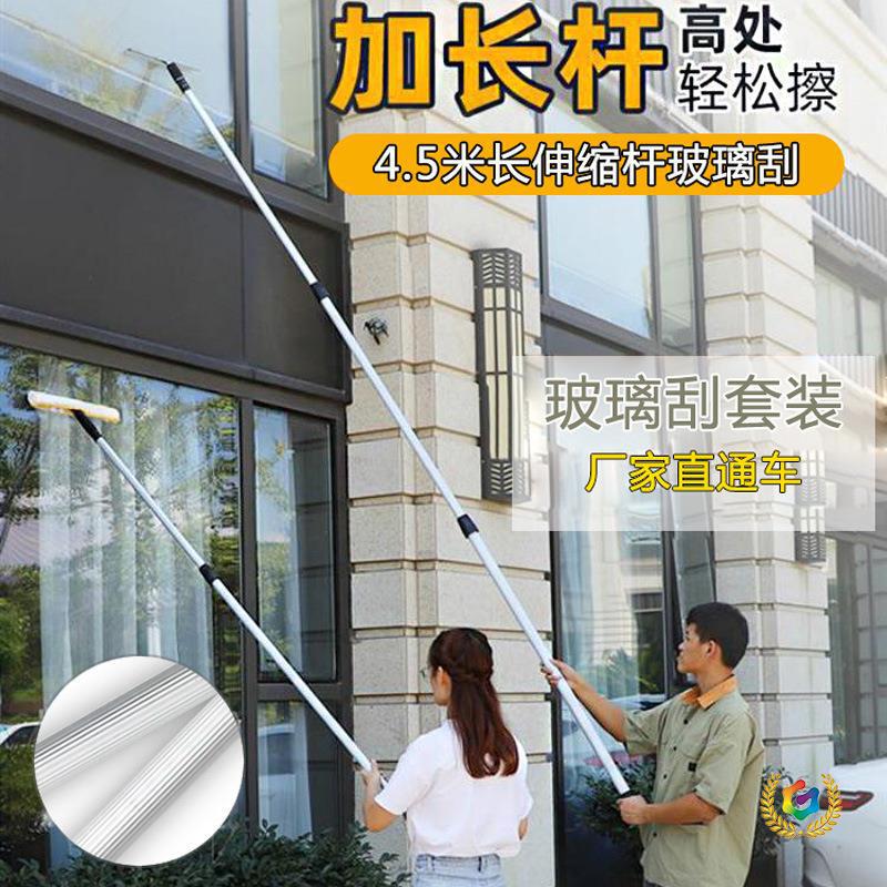 Extended Aluminum Telescopic Rod Window Cleaning Tool Scraper for Window Cleaning, Glass Wiping, Suitable for Property Management, Shopping Malls, and Factories