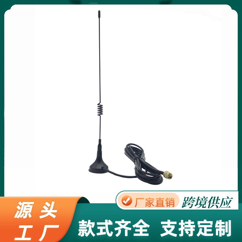 315MHZ小吸盘天线 无线模块 抄表 充电桩天线 315MHZ磁性吸盘天线