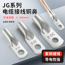 JG�����~���� 16/25/35/50/70/95ƽ���Ӿ��������~�Ӻ���a�~����