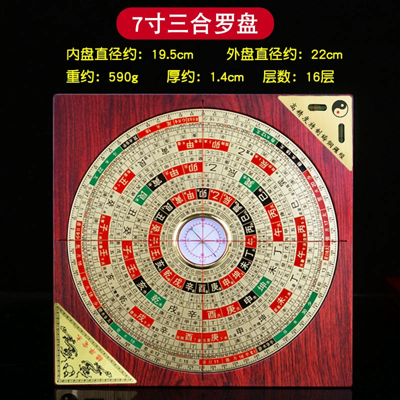 Компас Yang Gong Sanhe высокоточный профессиональный усовершенствованный трёхканальный компас Багуа портативный
