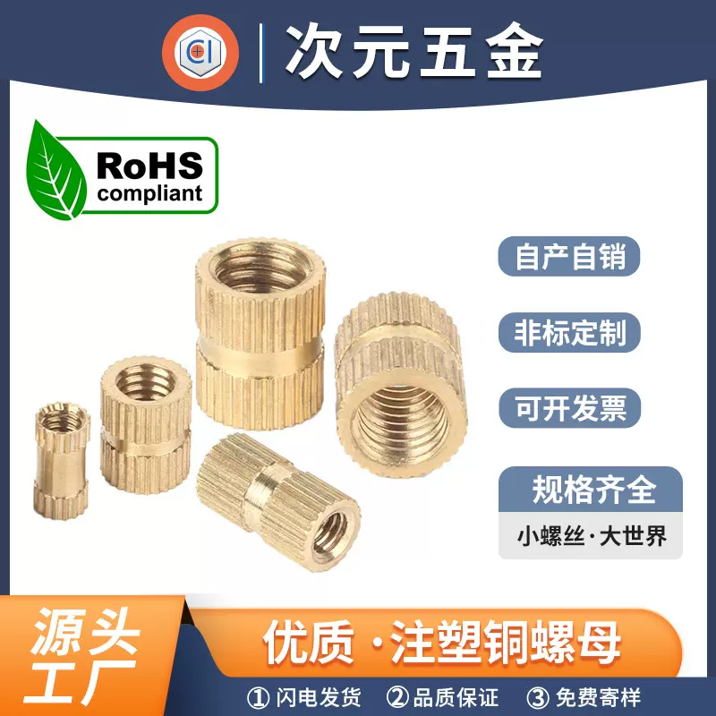 通孔注塑铜螺母王工直纹滚花铜镶嵌件预埋螺母网纹斜纹黄铜铜花母