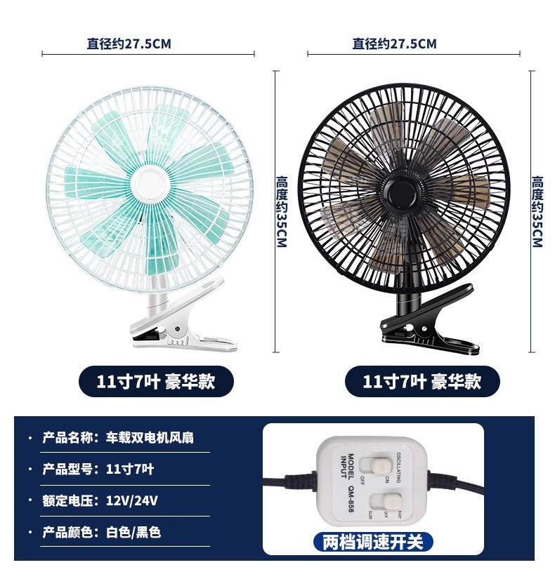 Car fan car electric fan powerful roof 12v van truck strong wind car fan 24v large truck