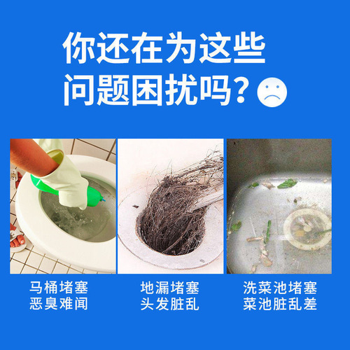 Pipe unclogging agent with strong dissolving power for bathroom, kitchen drain pipes, odor removal, insect control, floor drain, toilet unclogging and blockage removal