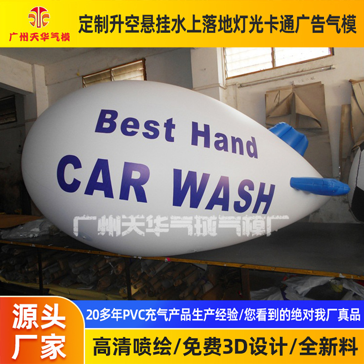 Guangzhou personalizado todo tipo de PVC dirigible globo lanzamiento Festival de publicidad dirigible globo publicidad inflable dirigible