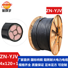 ��h�� ��ȼ�ͻ���|  ZN-YJV 4X120+1X70���������|�S�҈�r