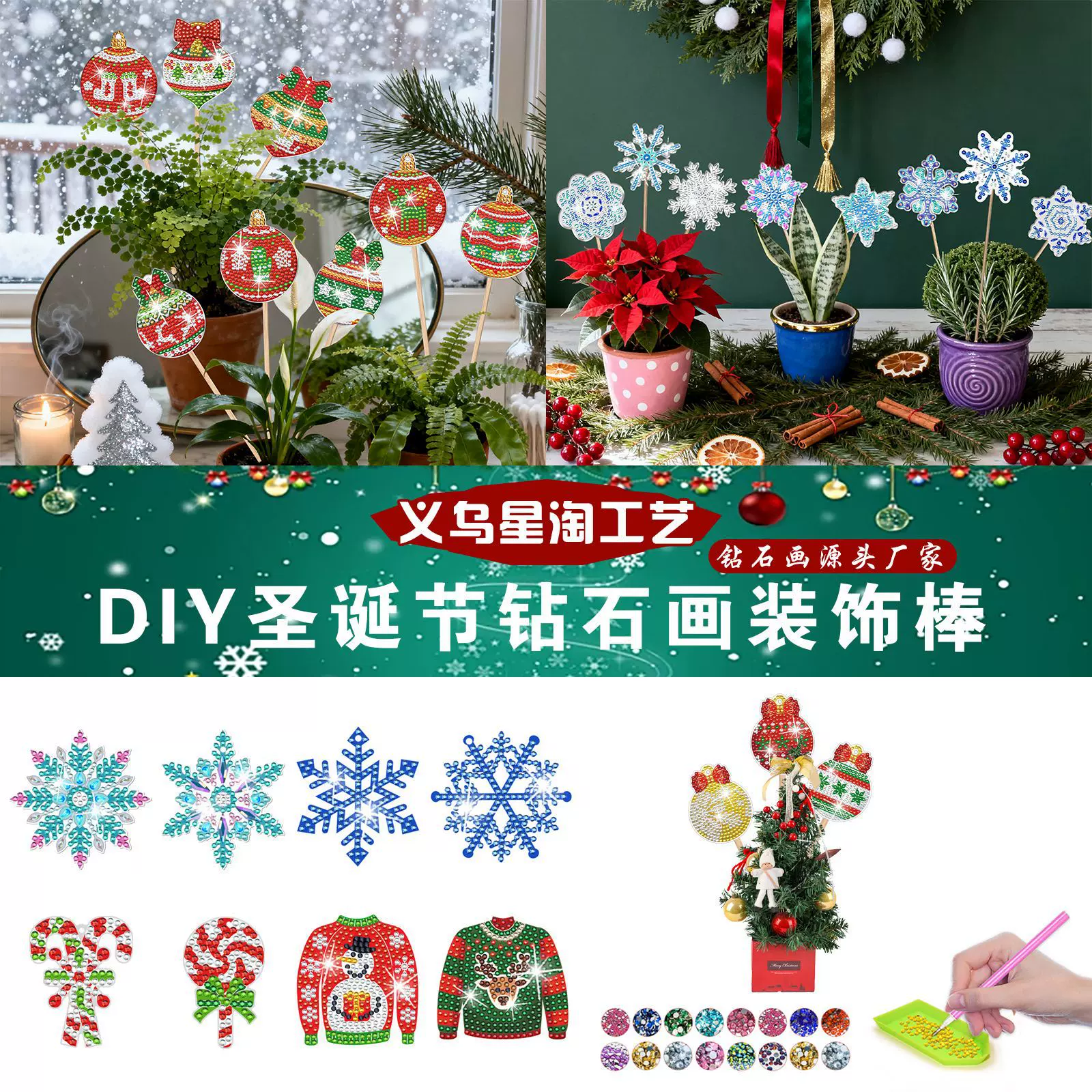 跨境圣诞节银色雪花钻石画手工diy插牌插件点钻装饰棒庭院花园插