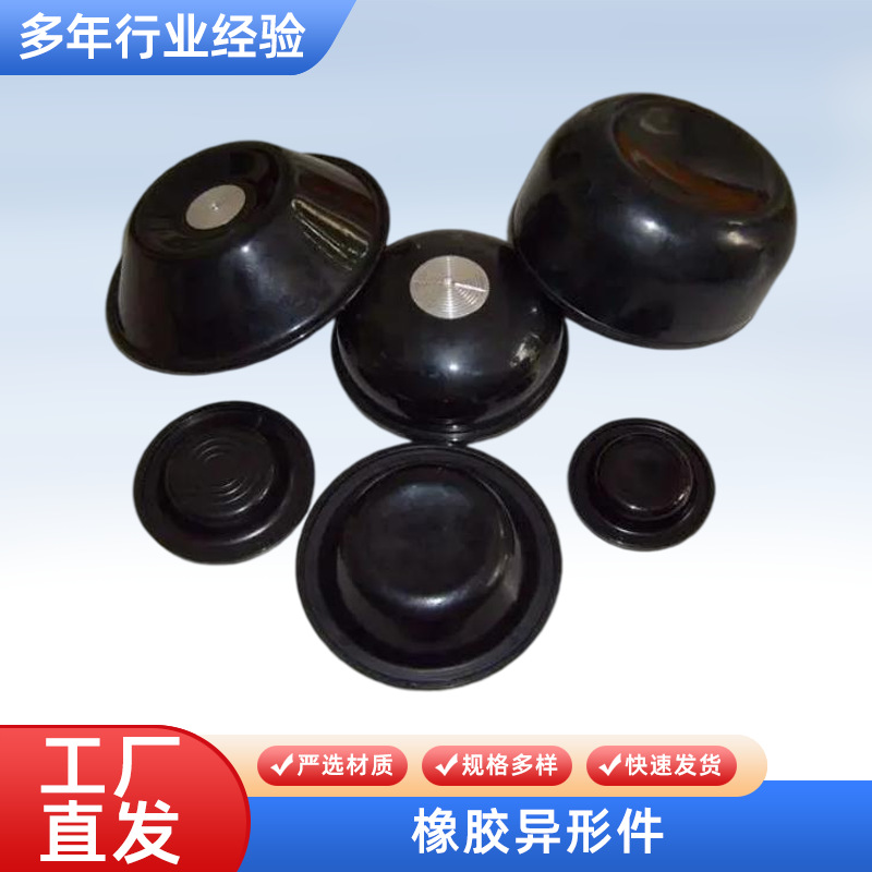 批发丁腈耐油密封圈法兰橡胶垫片减震橡胶护帽橡胶加工件异形件