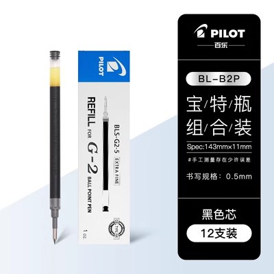 Japón PILOT Bolígrafo de gel de botella de barra transparente Bolígrafo de gel BL-B2P de agua mineral negra examen de estudiante